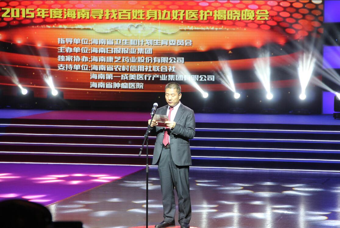 %E5%BA%B7%E8%8A%9D%E8%8D%AF%E4%B8%9A%E8%91%A3%E4%BA%8B%E9%95%BF%E6%B4%AA%E6%B1%9F%E6%B8%B8%E4%B8%8A%E5%8F%B0%E6%8F%AD%E6%99%93%E8%8E%B7%E5%A5%96%E8%80%85