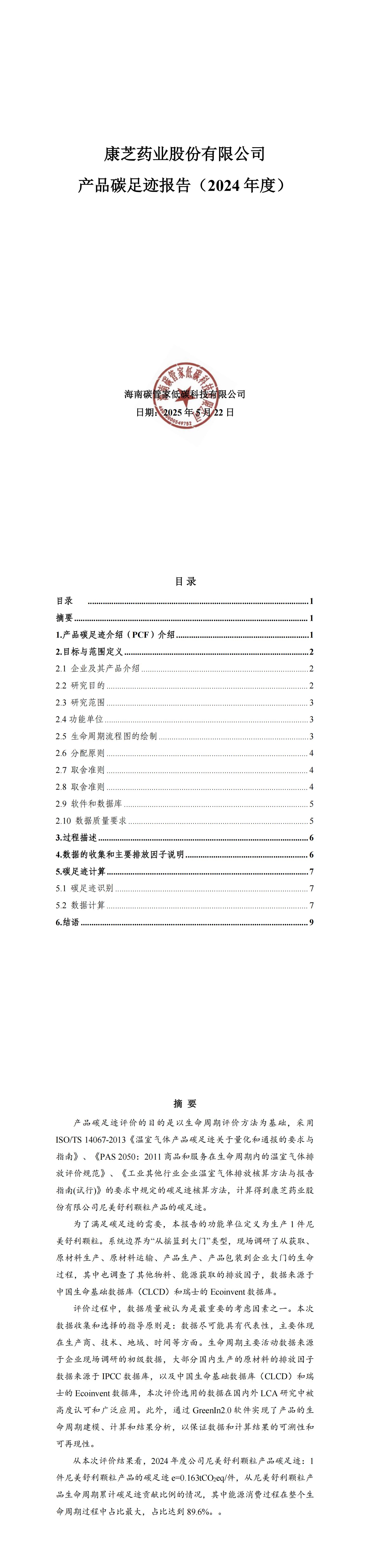 J9集团直营·(中国)官方网站